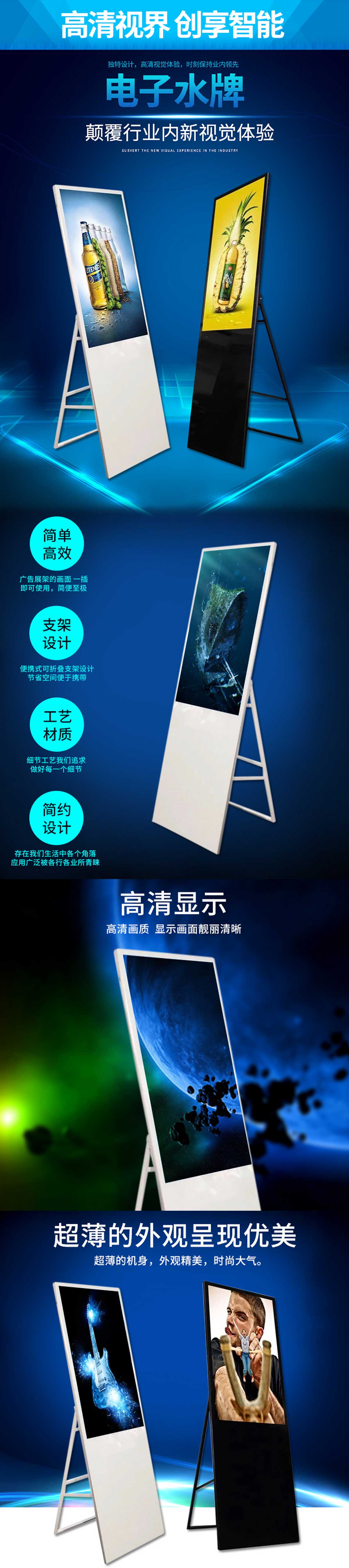 智能广告机|智能联屏广告机|联屏广告机厂家|液晶水牌|大堂式液晶水牌|液晶广告机