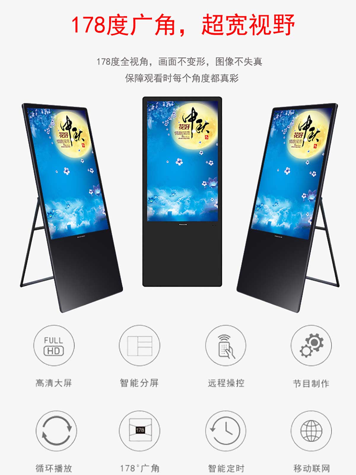 智能广告机|智能联屏广告机|联屏广告机厂家|液晶水牌|大堂式液晶水牌|液晶广告机