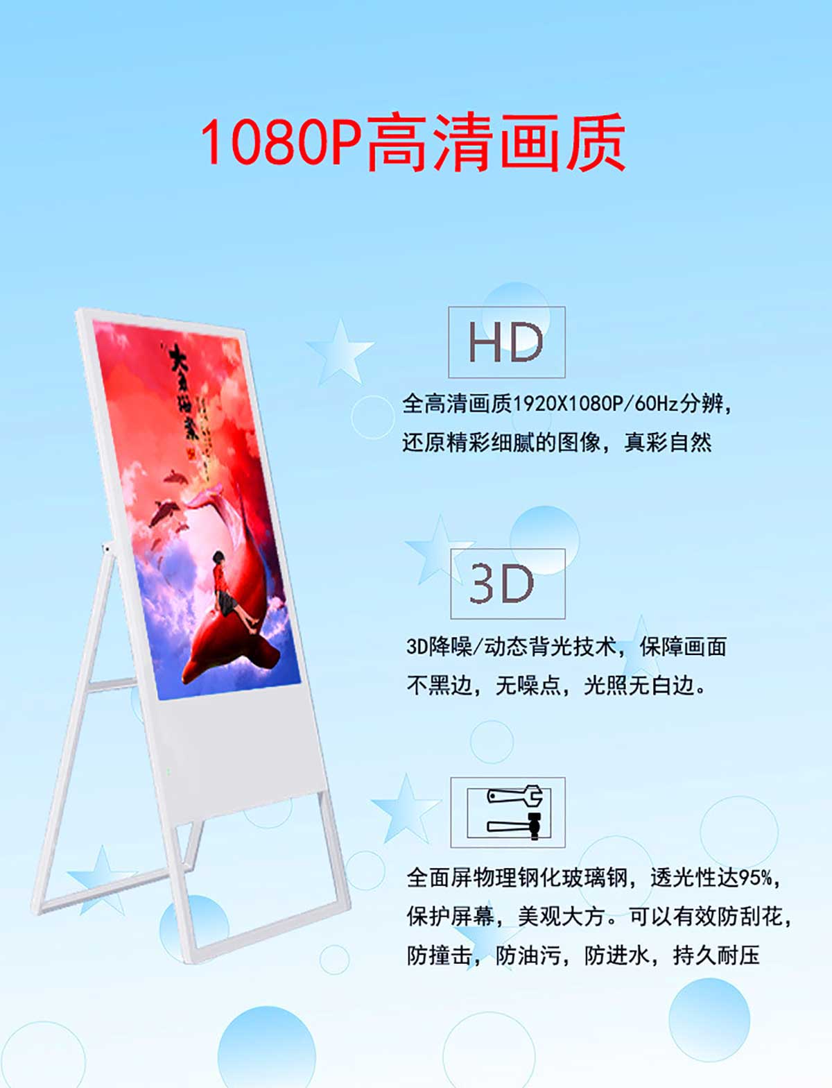 智能广告机|智能联屏广告机|联屏广告机厂家|液晶水牌|大堂式液晶水牌|液晶广告机