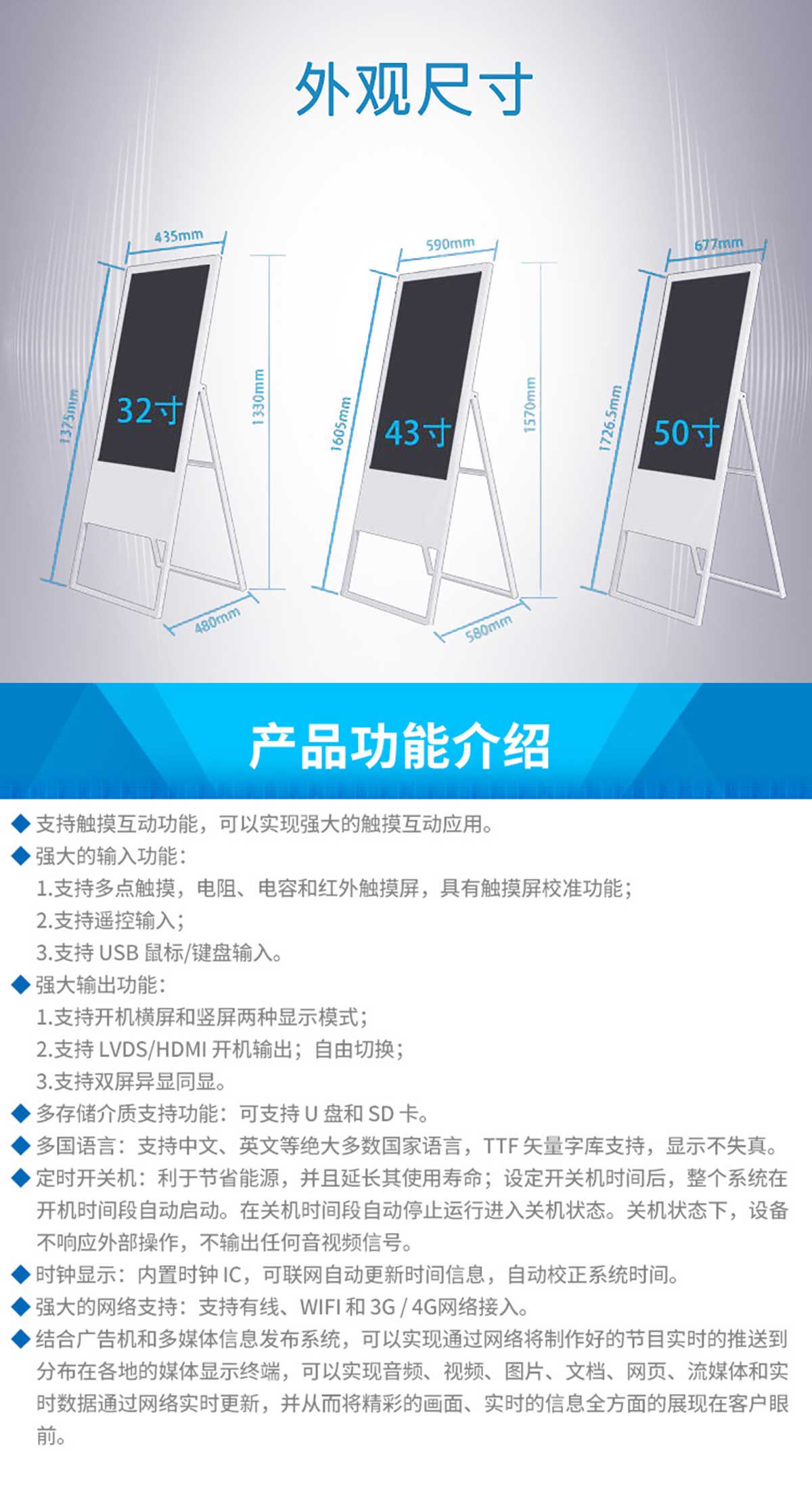 智能广告机|智能联屏广告机|联屏广告机厂家|液晶水牌|大堂式液晶水牌|液晶广告机