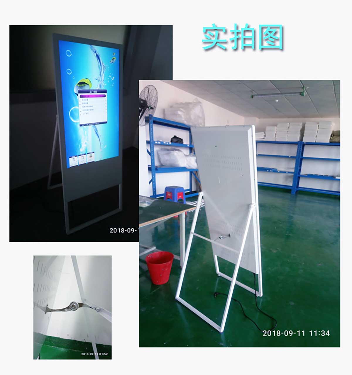 智能广告机|智能联屏广告机|联屏广告机厂家|液晶水牌|大堂式液晶水牌|液晶广告机