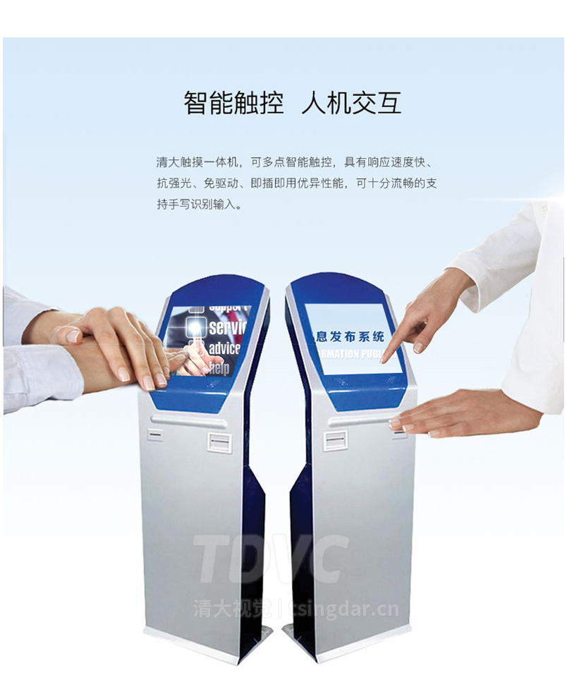 立式自助信息查询机_02