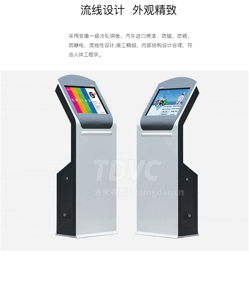 立式自助信息查询机_04