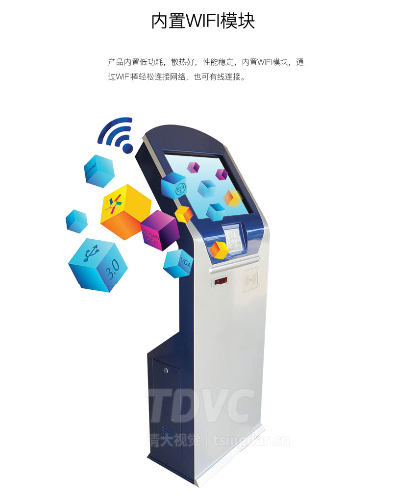 立式自助信息查询机_06