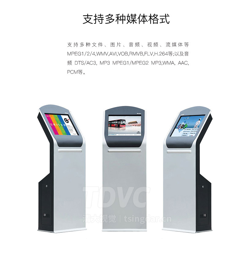 立式自助信息查询机_08
