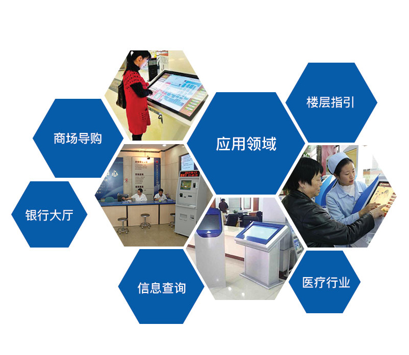 立式自助信息查询机_09