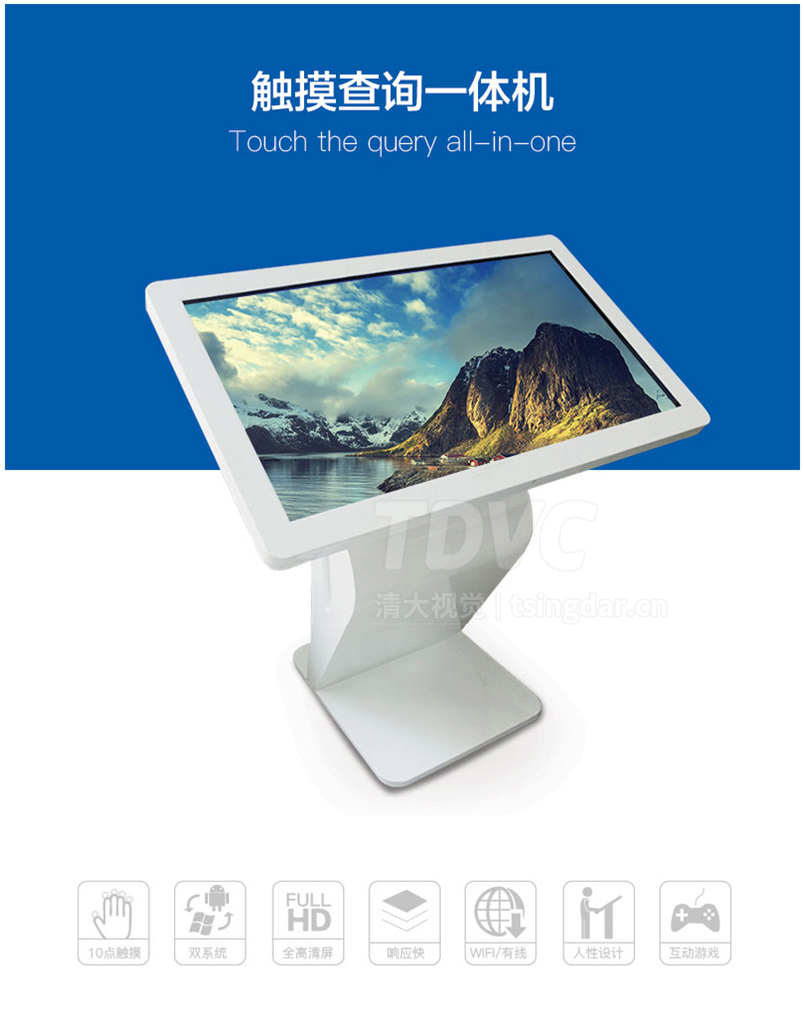 卧式自助信息查询机_01