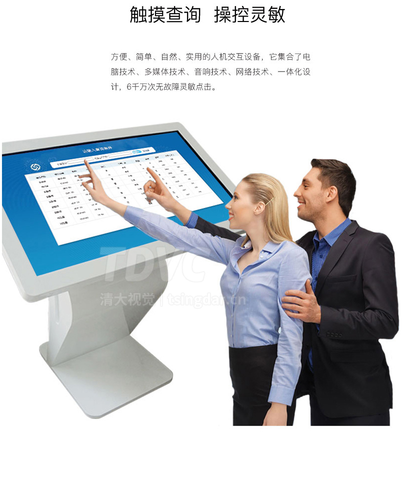 卧式自助信息查询机_04