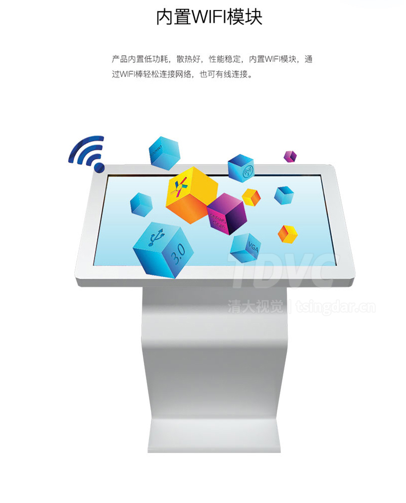 卧式自助信息查询机_06