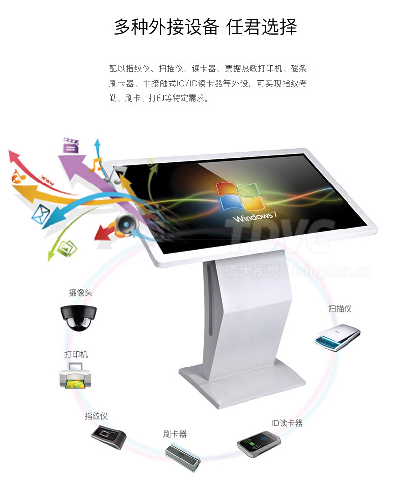 卧式自助信息查询机_07