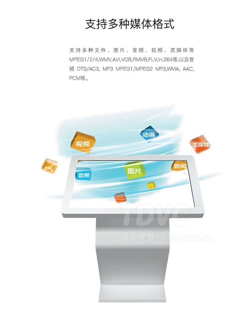 卧式自助信息查询机_08