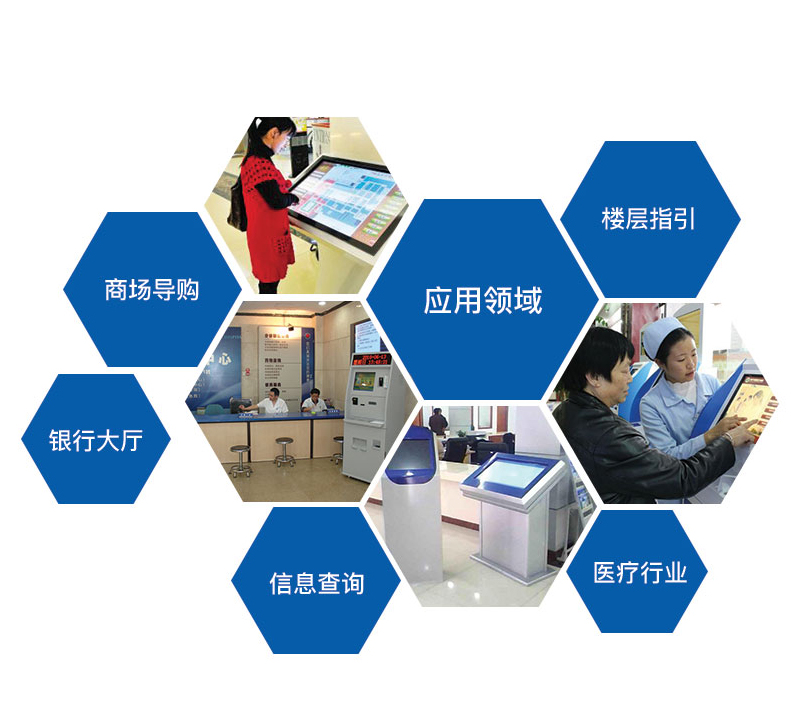 卧式自助信息查询机_09