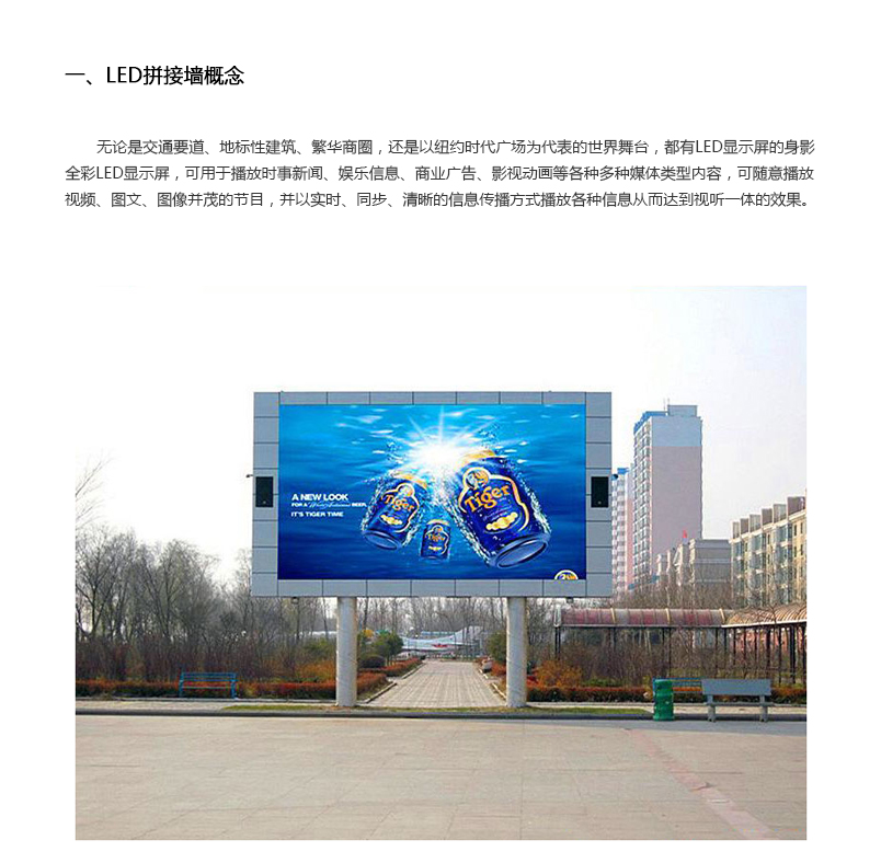 LCD拼接墙_01