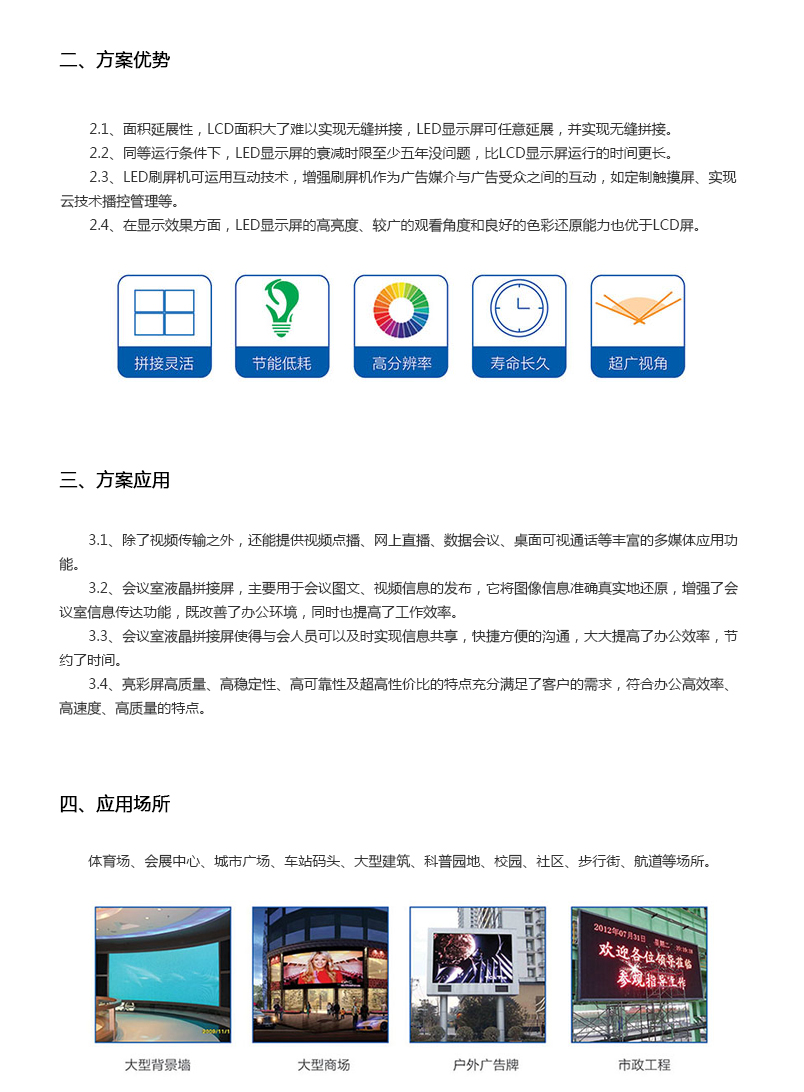 LCD拼接墙_02