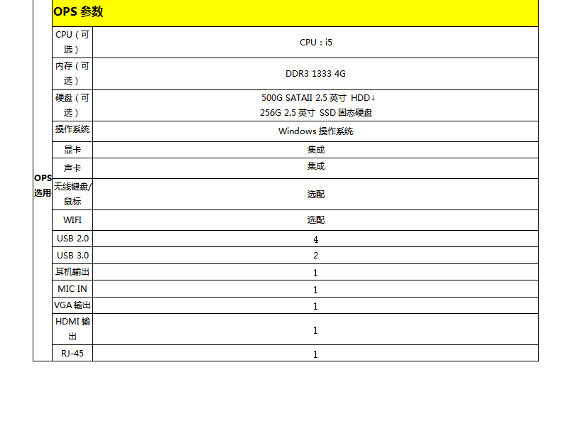 智能交互黑板_04