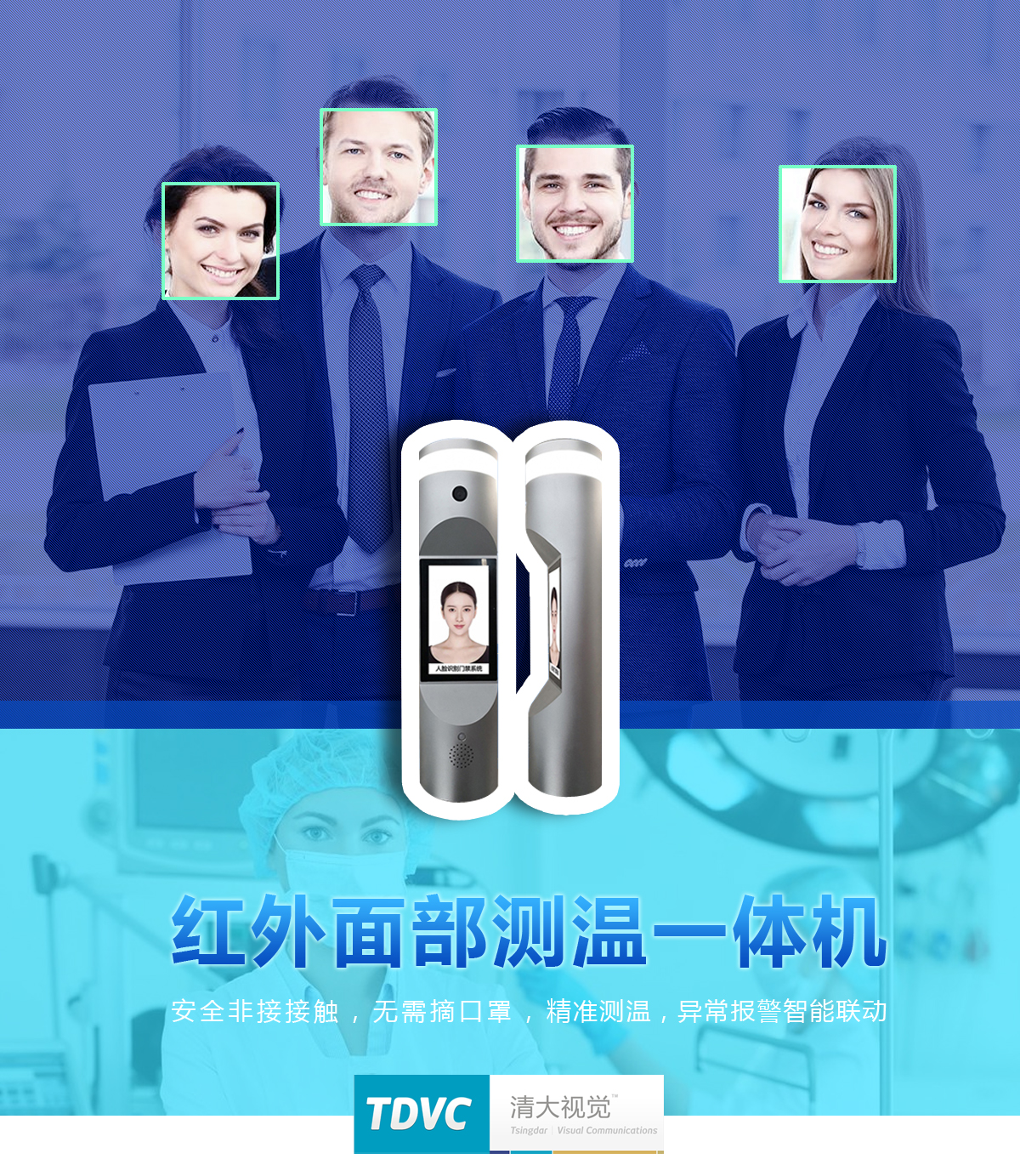 测温智能门禁一体机,人脸识别测温仪,红外体温快速筛查仪,测温人脸识别一体,人脸识