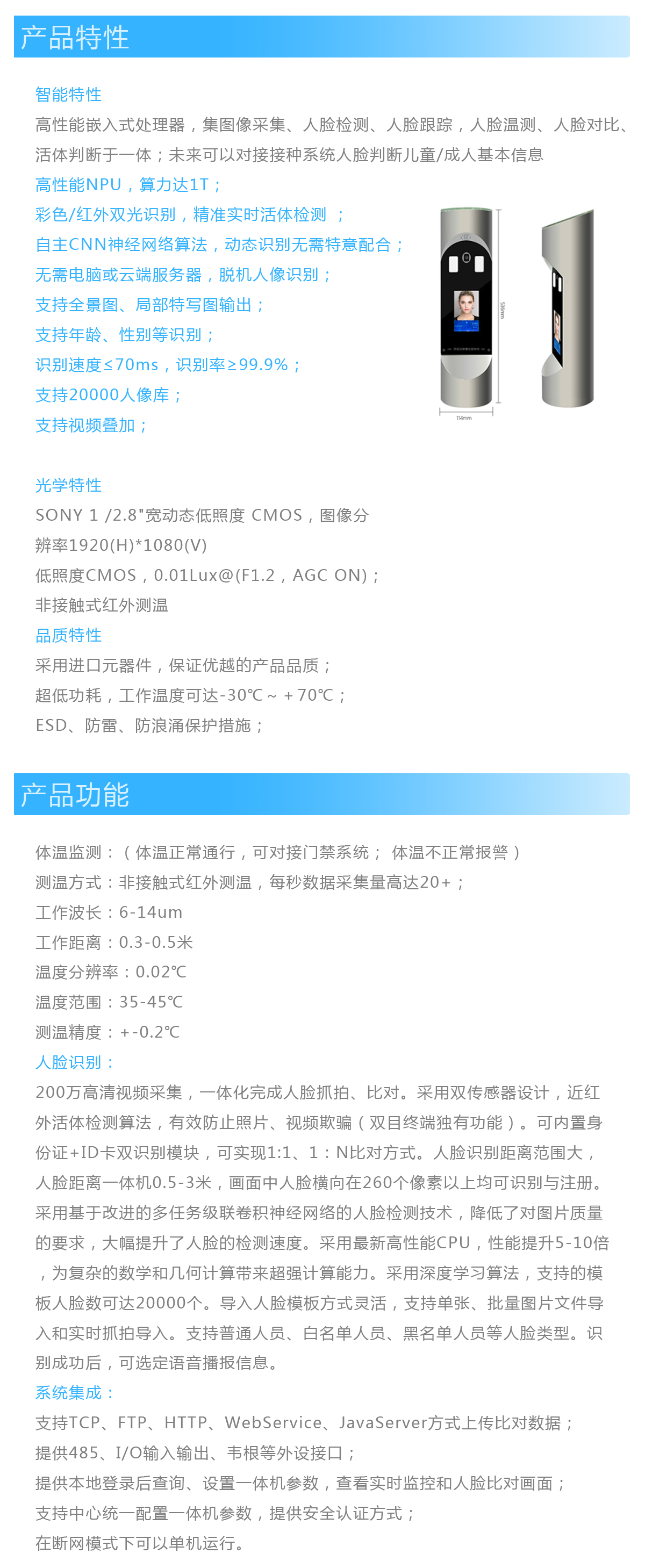 测温智能门禁一体机,人脸识别测温仪,红外体温快速筛查仪,测温人脸识别一体,人脸识