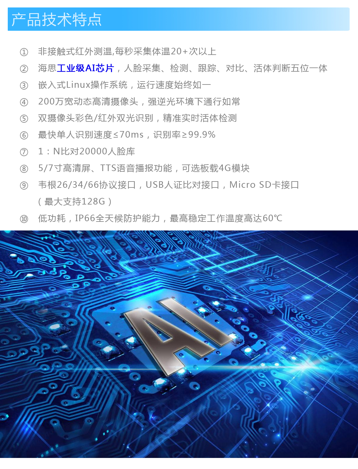测温智能门禁一体机,人脸识别测温仪,红外体温快速筛查仪,测温人脸识别一体,人脸识