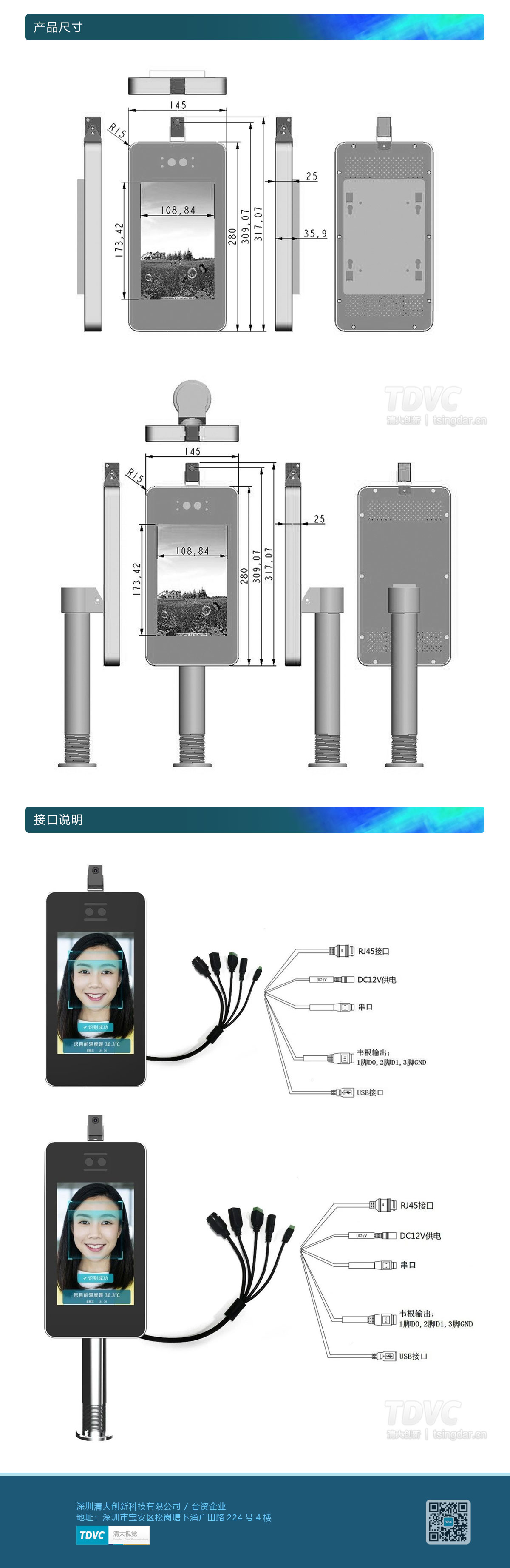 人脸识别测温考勤一体机,人脸识别考勤机,智能考勤机,一站式人脸识别考勤系统