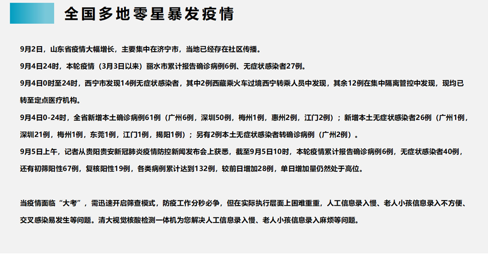 核酸自助核验一体机_02