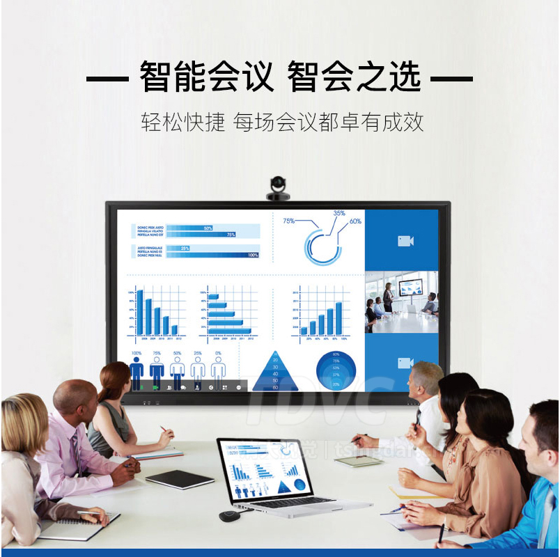 智能会议平板_01