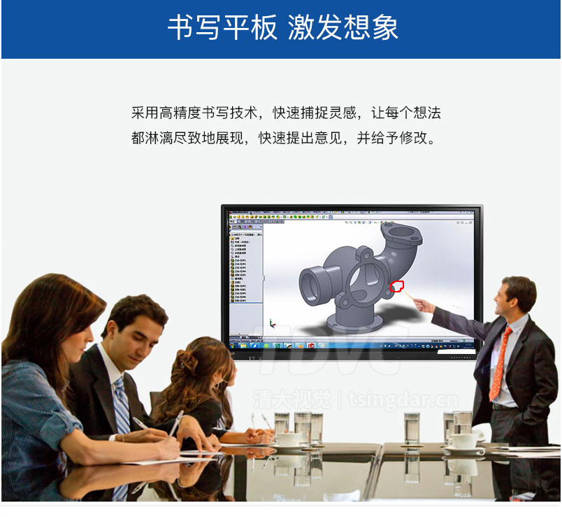 智能会议平板_02