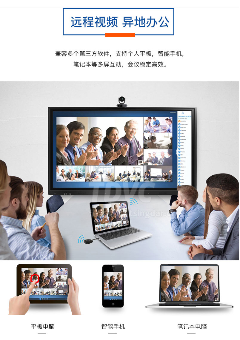 智能会议平板_03