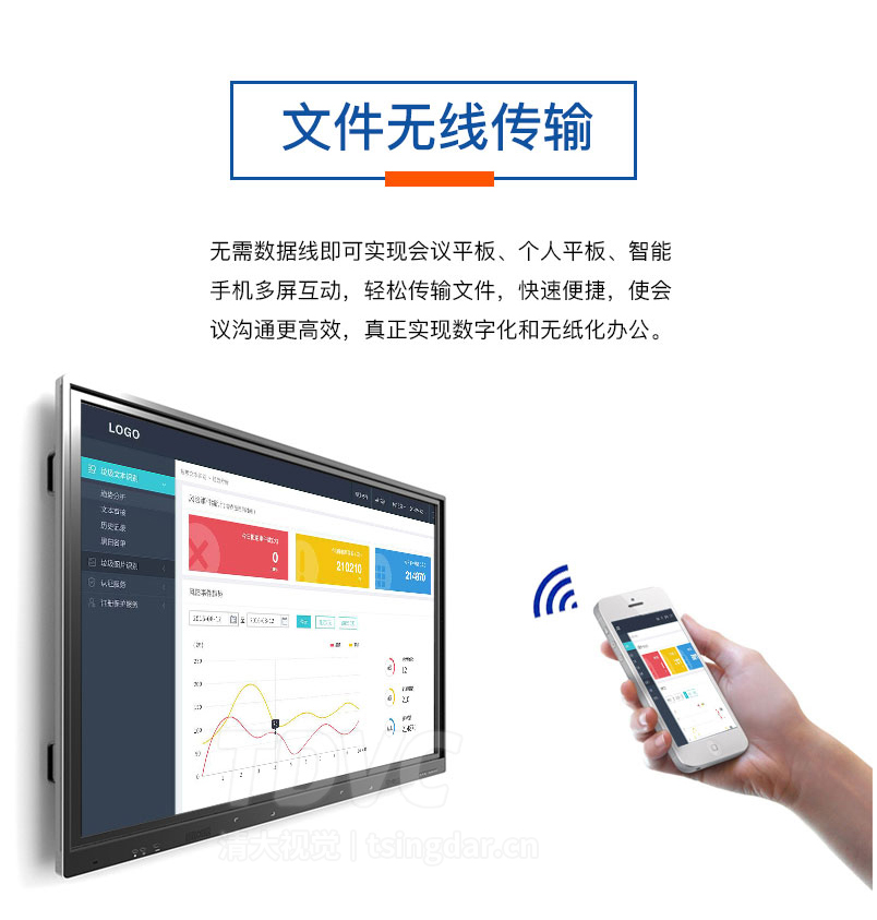 智能会议平板_04
