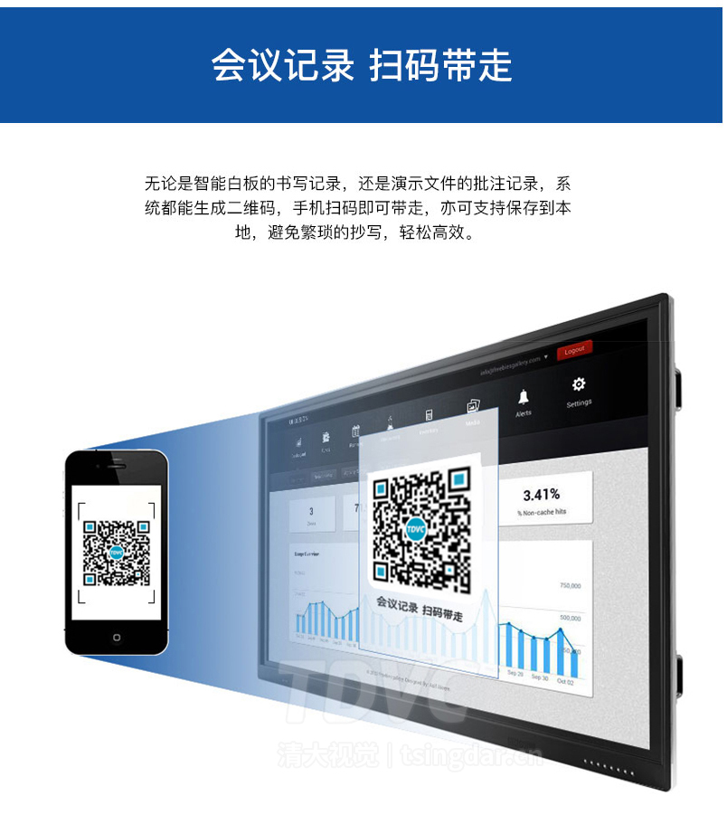 智能会议平板_06