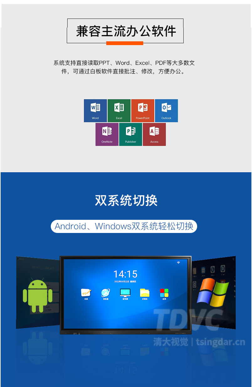 智能会议平板_07