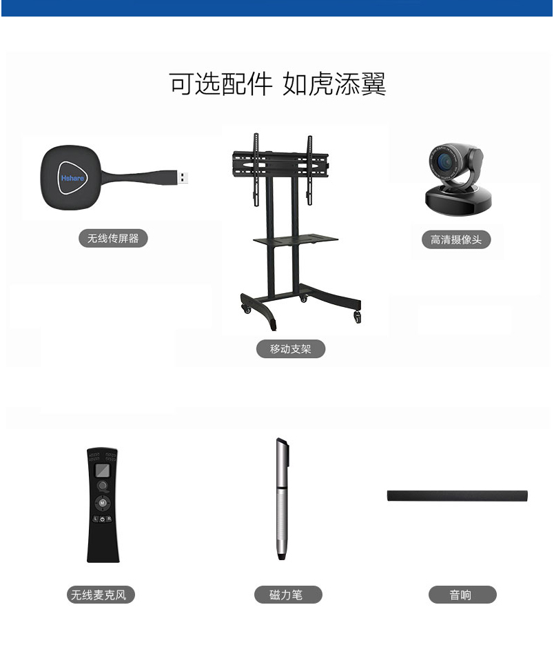 智能会议平板_08