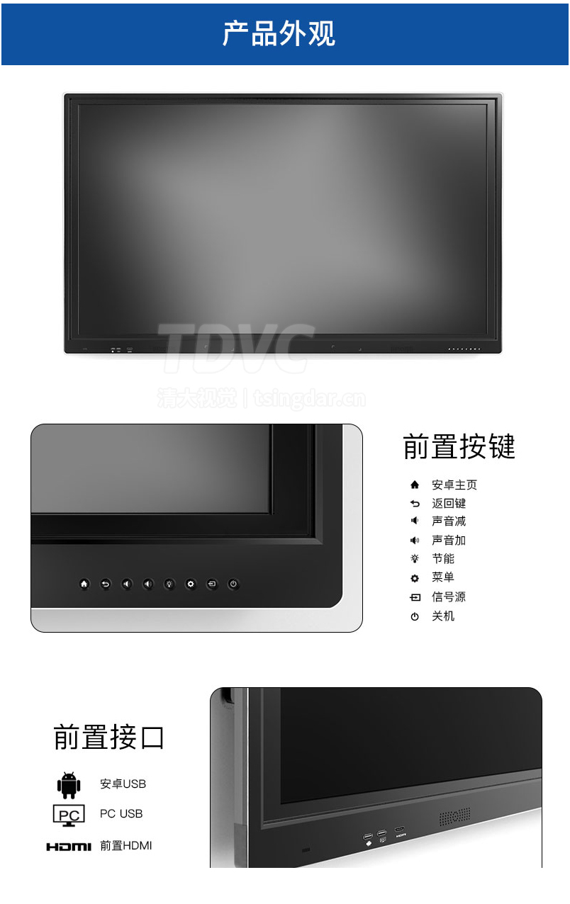 智能会议平板_09