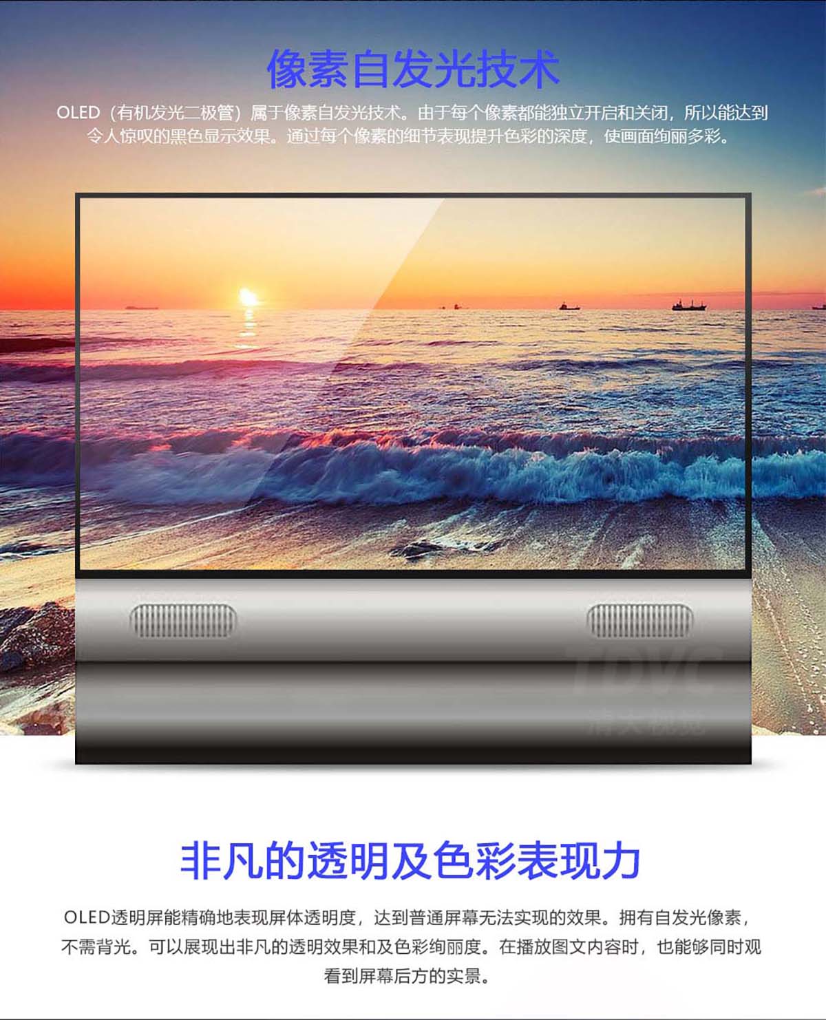 OLED透明显示屏2