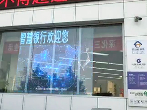 劳动者港湾冰屏
