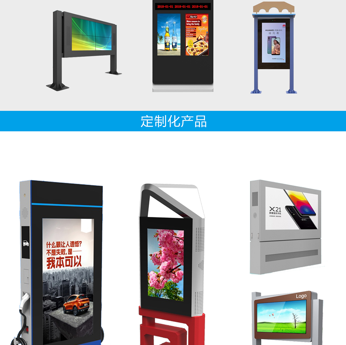 户外广告机_12