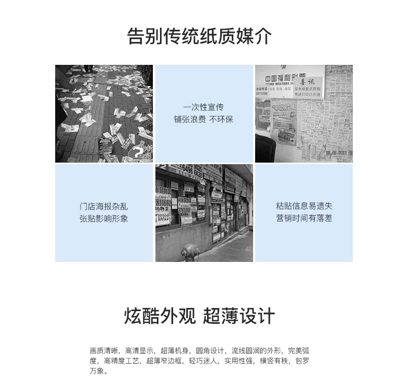 壁挂式数字标牌_02