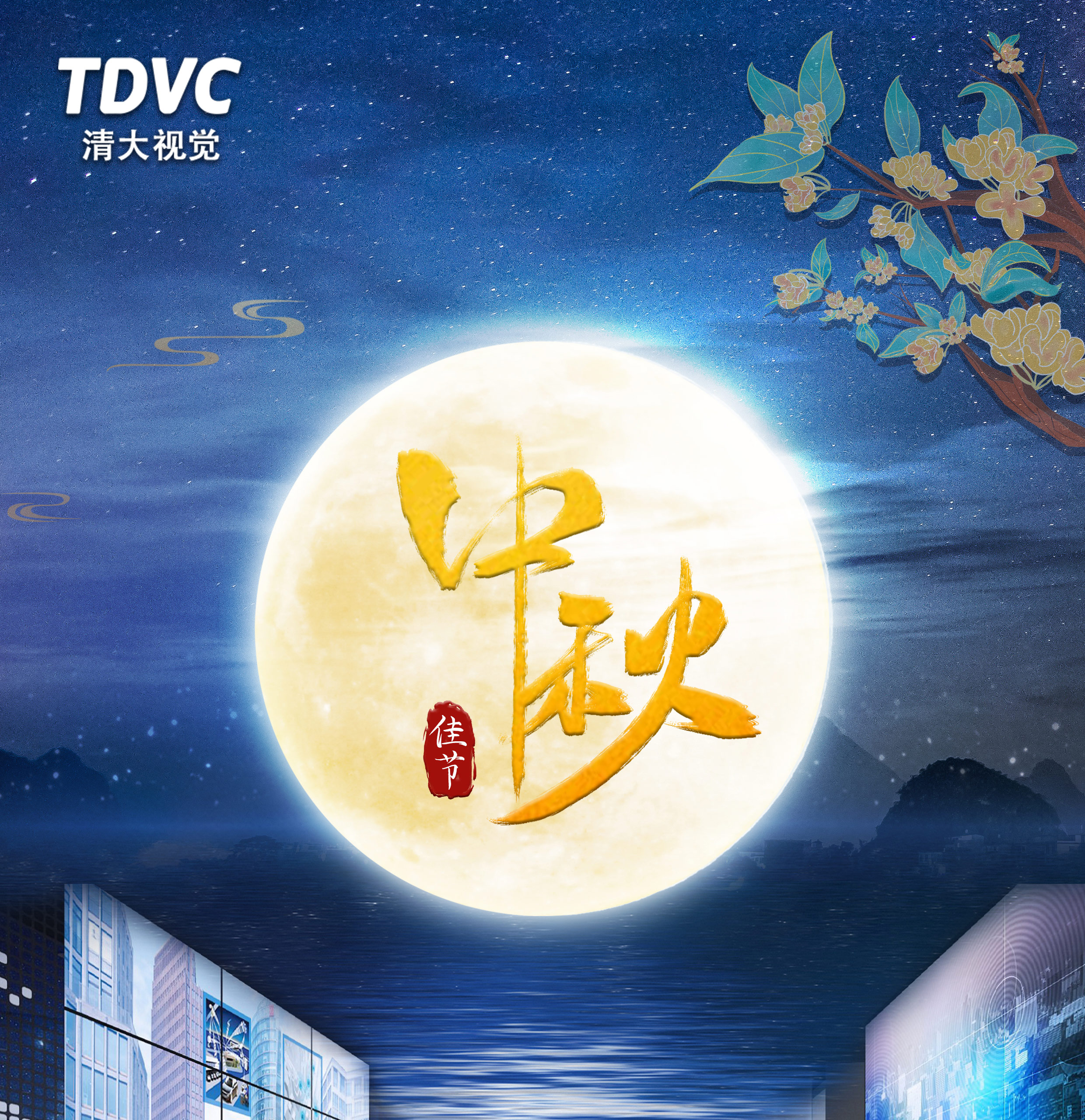 2022中秋佳节放假通知