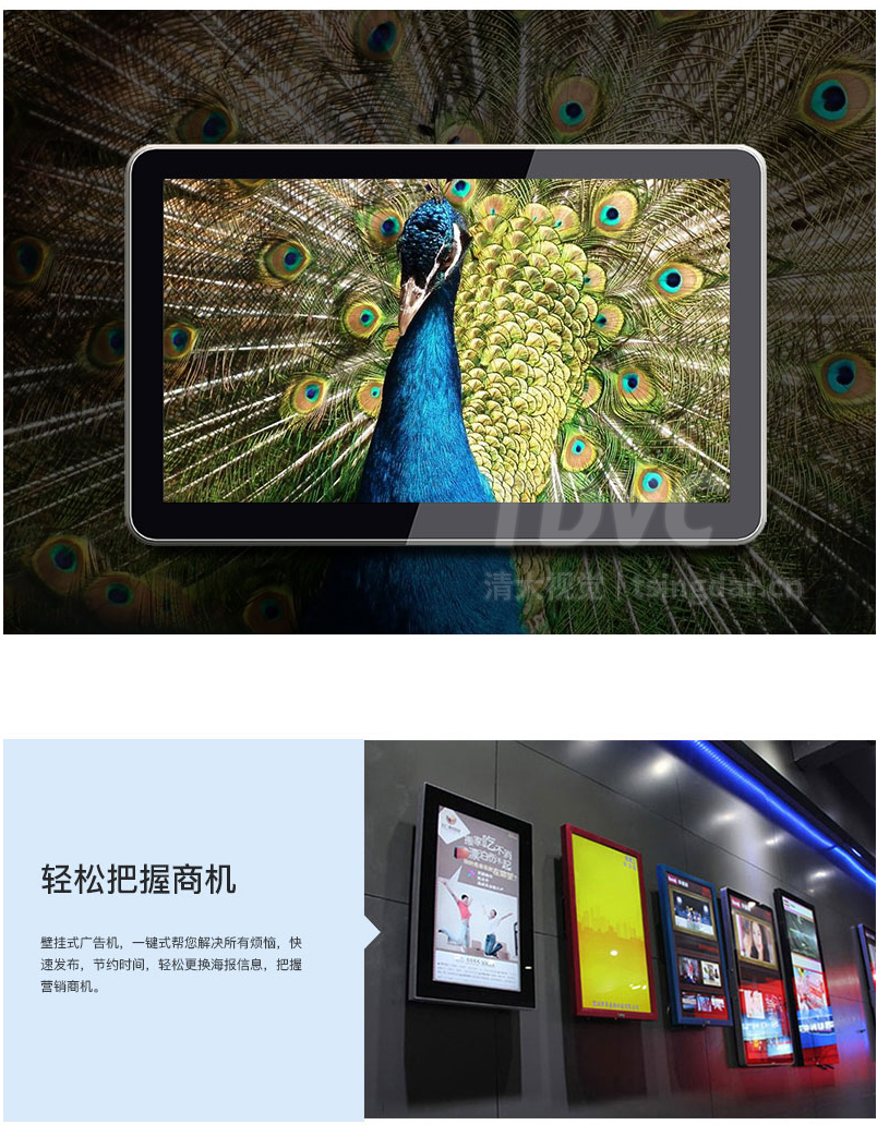 壁挂式数字标牌_04