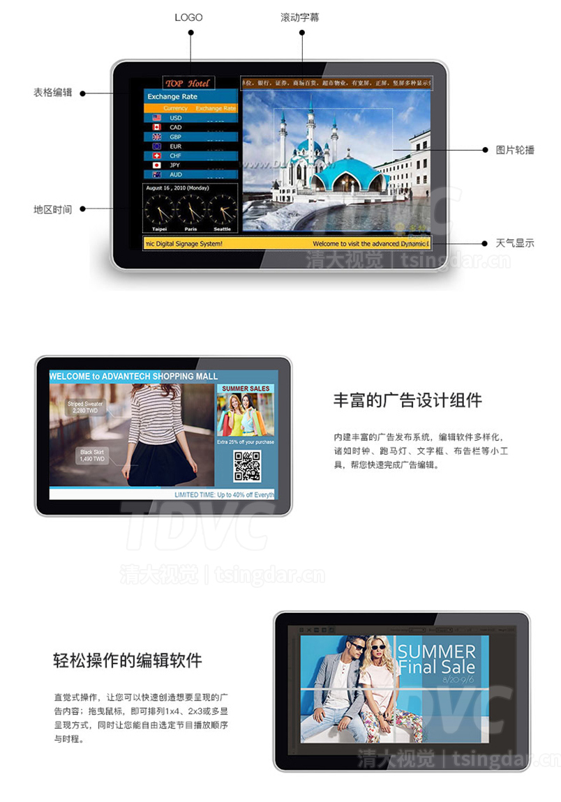 壁挂式数字标牌_06