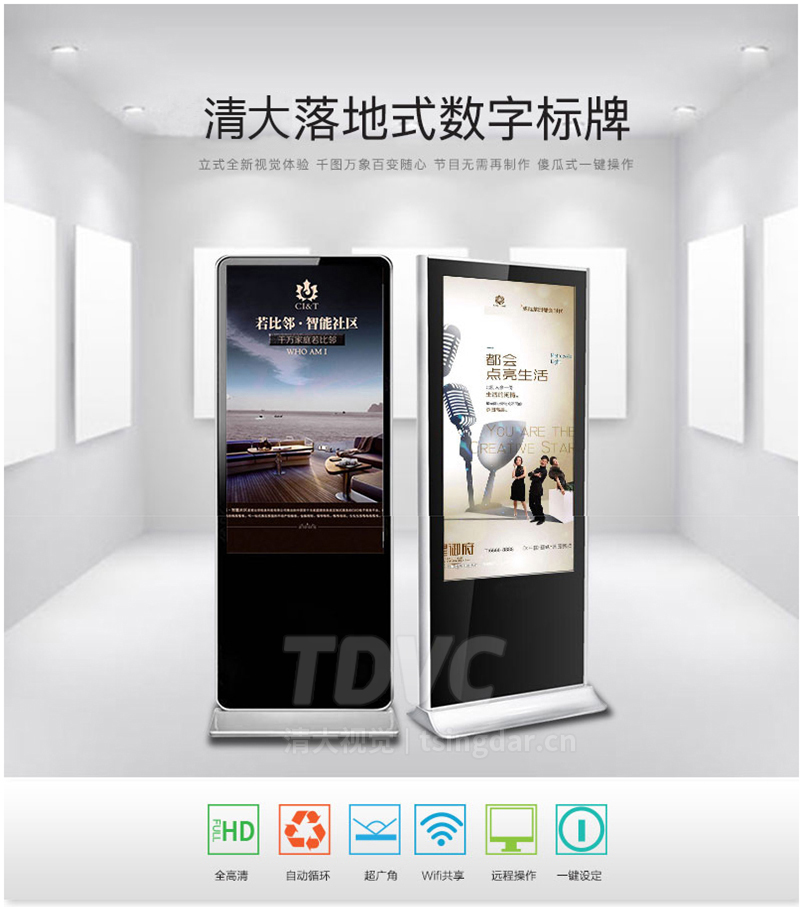 落地式数字标牌_01