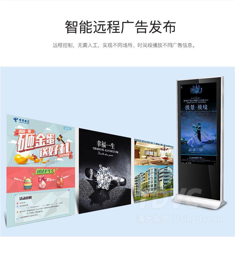 落地式数字标牌_02