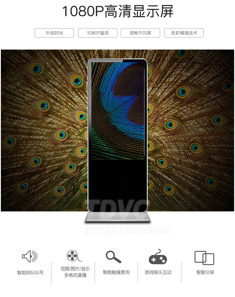 落地式数字标牌_03