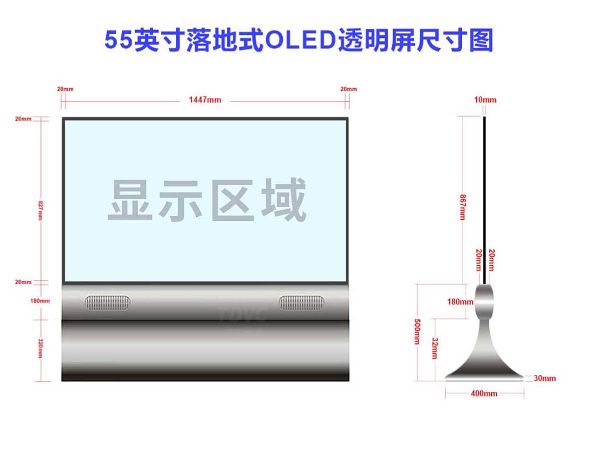 OLED透明显示屏6