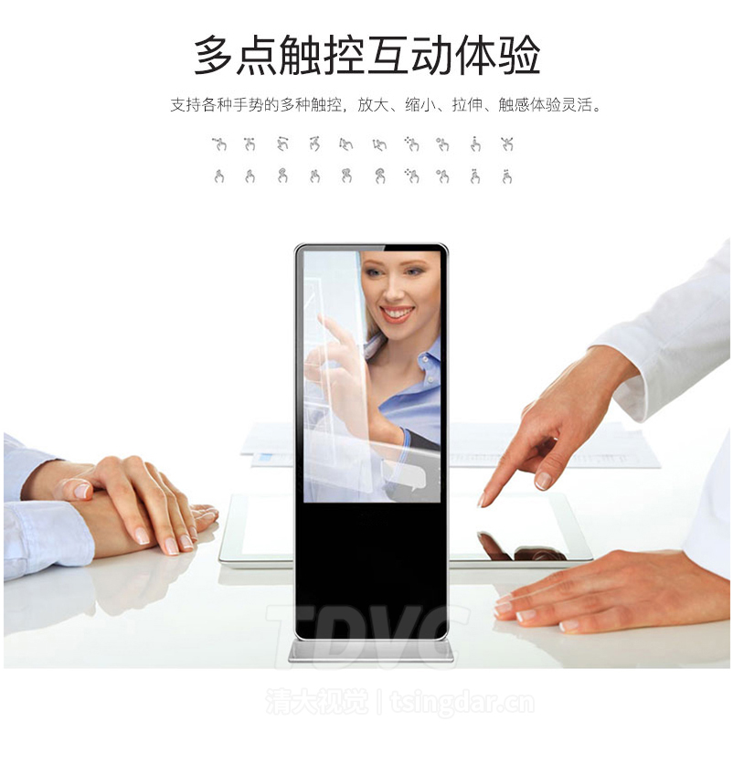 落地式数字标牌_04