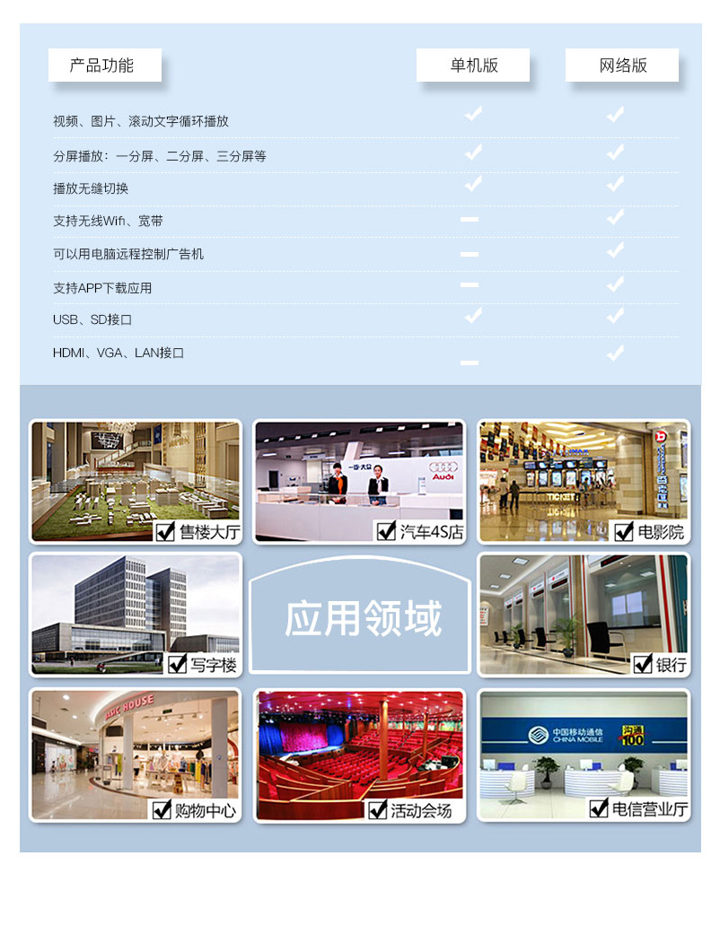 落地式数字标牌_07