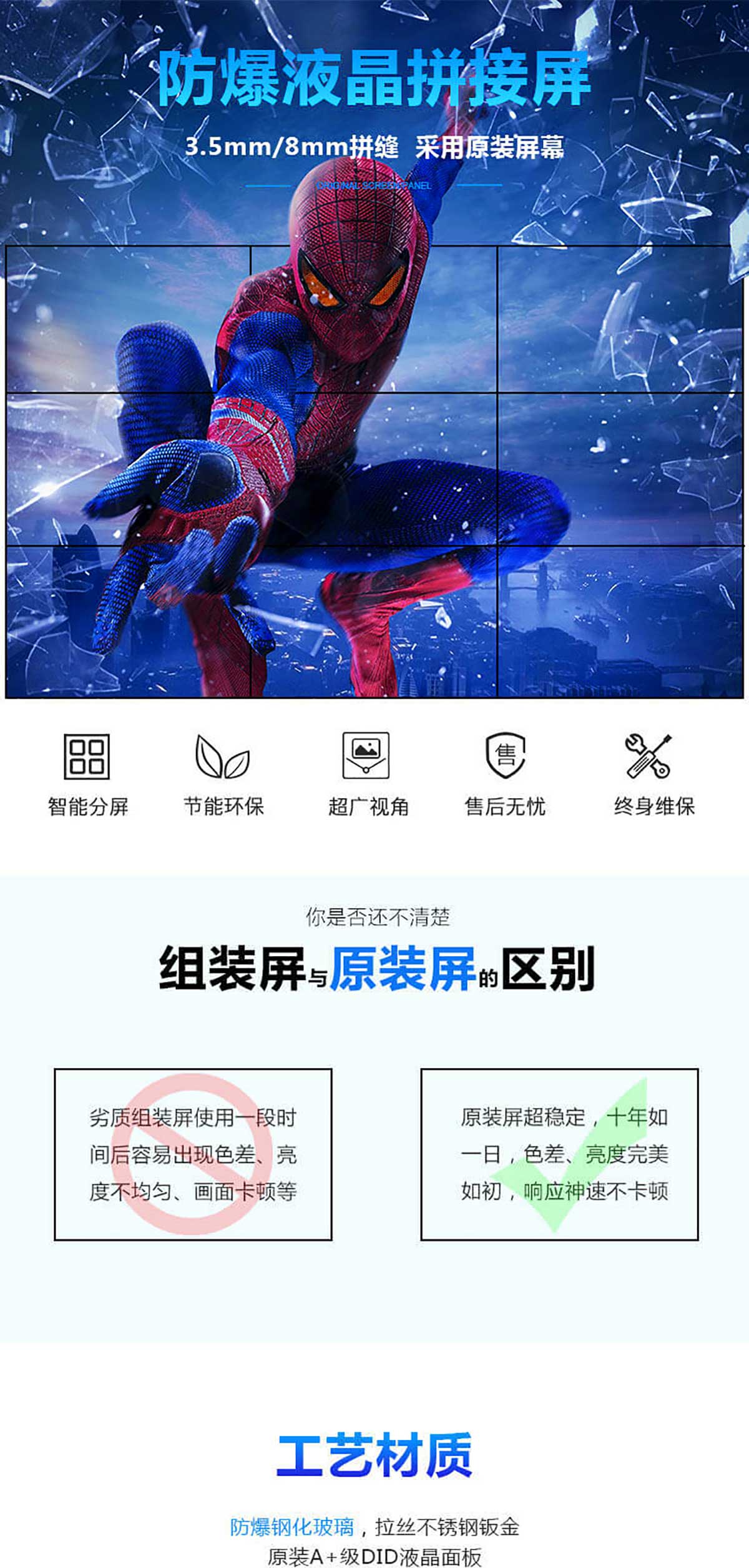46寸液晶拼接屏,液晶拼接,55寸液晶拼接屏厂家,液晶拼接墙,三星拼接屏