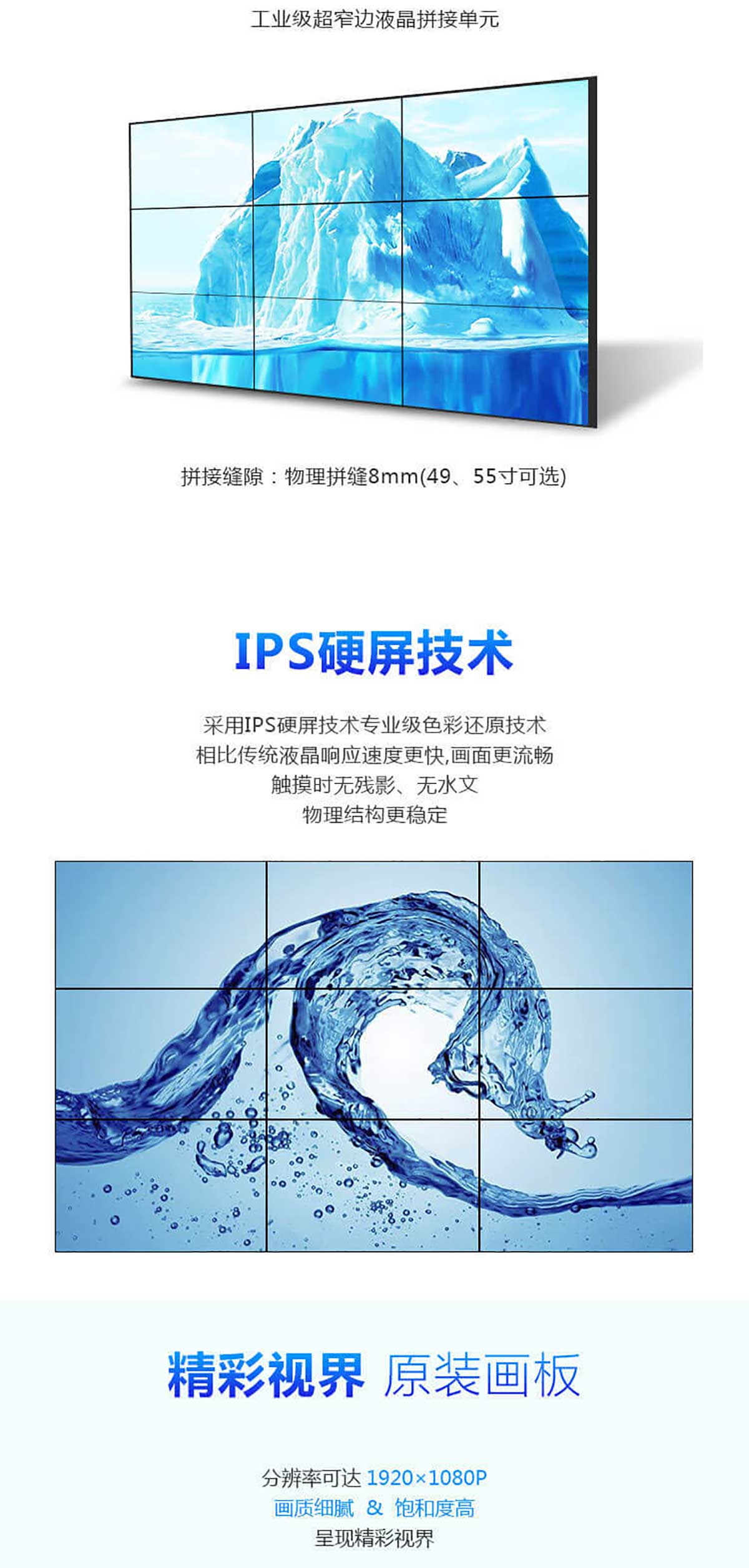 46寸液晶拼接屏,液晶拼接,55寸液晶拼接屏厂家,液晶拼接墙,三星拼接屏