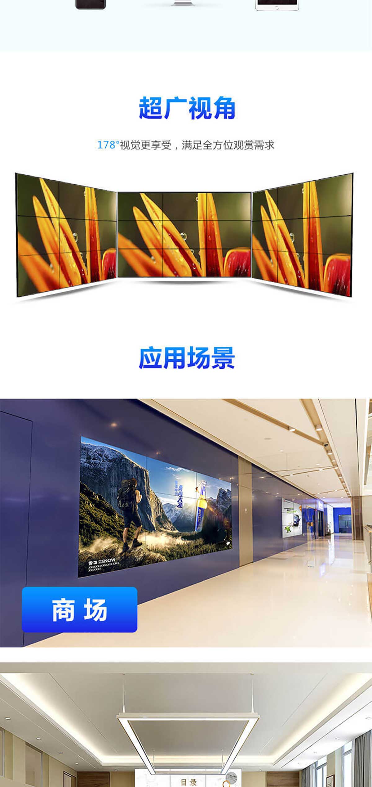 46寸液晶拼接屏,液晶拼接,55寸液晶拼接屏厂家,液晶拼接墙,三星拼接屏