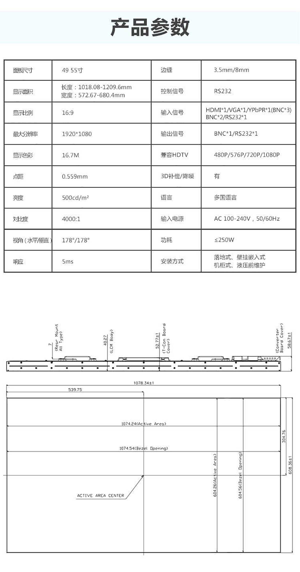 46寸液晶拼接屏,液晶拼接,55寸液晶拼接屏厂家,液晶拼接墙,三星拼接屏