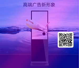 液晶广告机_落地超薄式